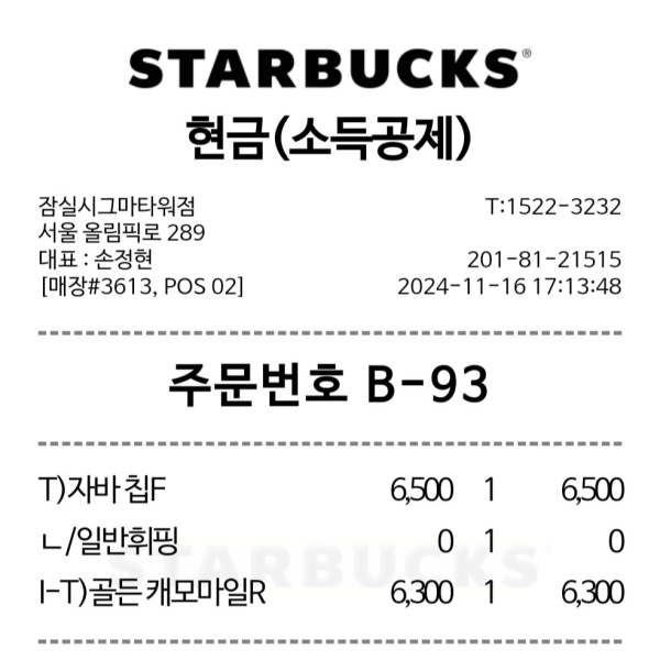 캠페인 참여 이미지