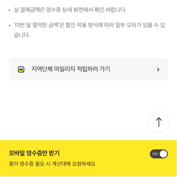 캠페인 참여 이미지